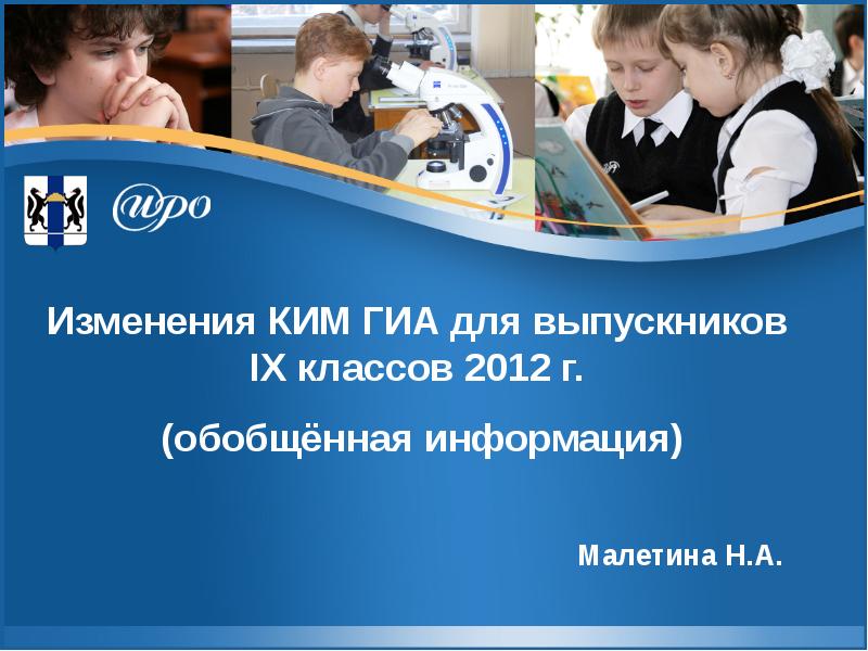 Информация 9 класс. Готовые школьные проекты 9 класс. Проект выпускника 9 класса. Проекты после 9 класса готовые. Девиз выпускников 9 класса.