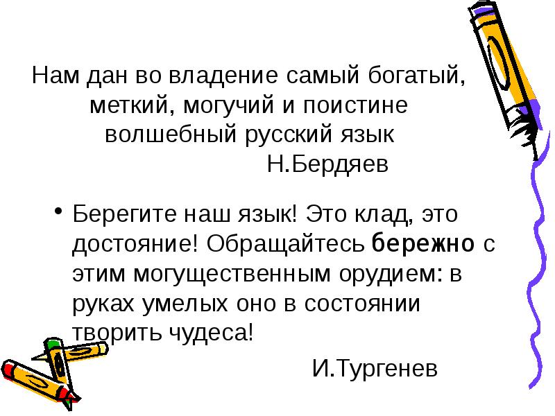 Нам дал во владение. Меткий русский язык это.