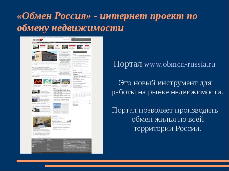 схема деньги товар деньги. примеры международного обмена. как происходит обмен. закон о возврптетовара. право потребителя на обмен товара надлежащего качества.