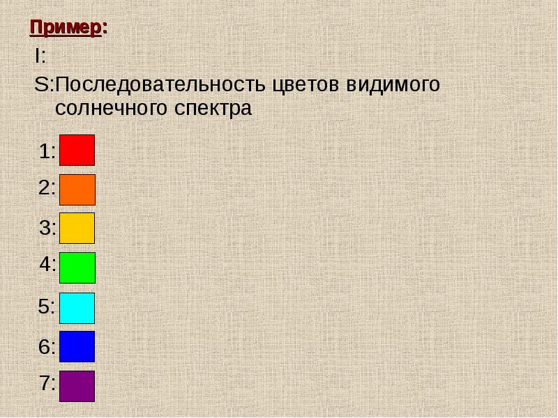 Порядки цветные. Цвета спектра в порядке. Порядок расположения цветов. Последовательность цвета. Спектр порядок цветов.