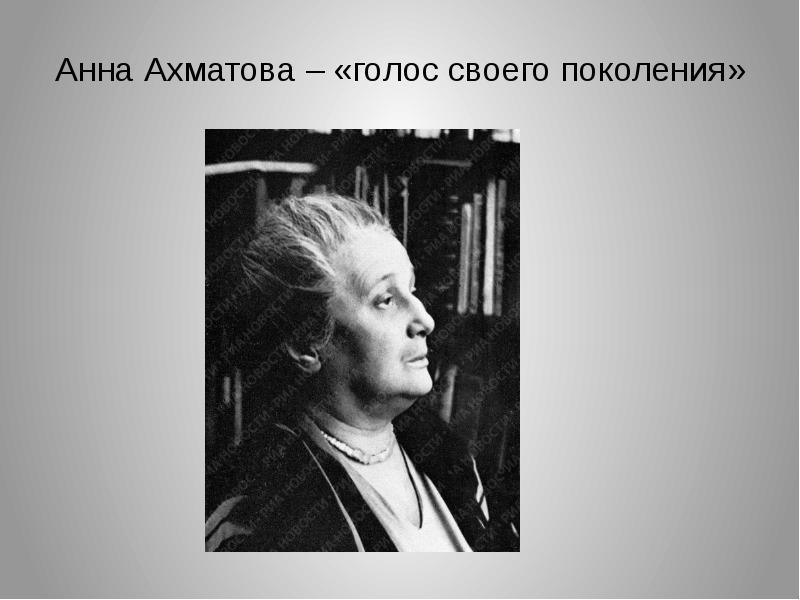 Ахматова мне голос. Мне голос был он звал утешно ахматова. Мне голос был смысл. Мне голос был он звал утешно ахматова стих. Мне голос был он звал утешно ахматова.
