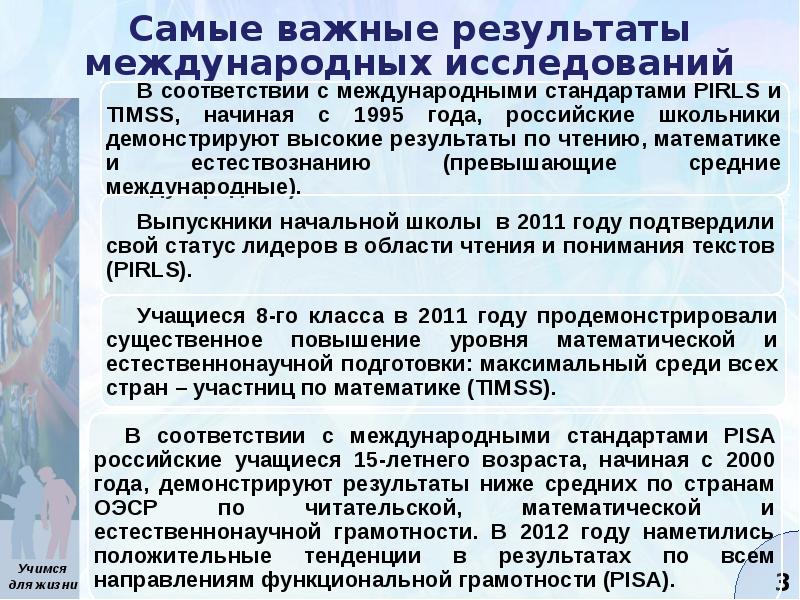 Международные результаты. Подготовка к Международному исследованию PIRLS 4 класс.