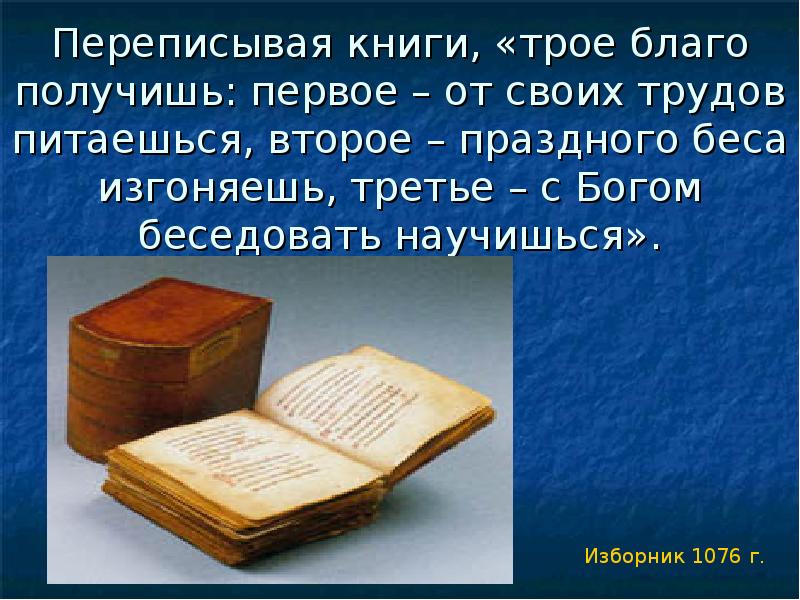 Схема предложения стоит ли перечитывать рукописные книги