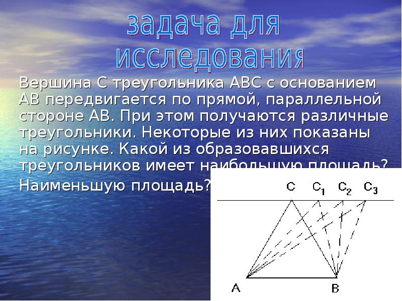 Равновеликие фигуры презентация