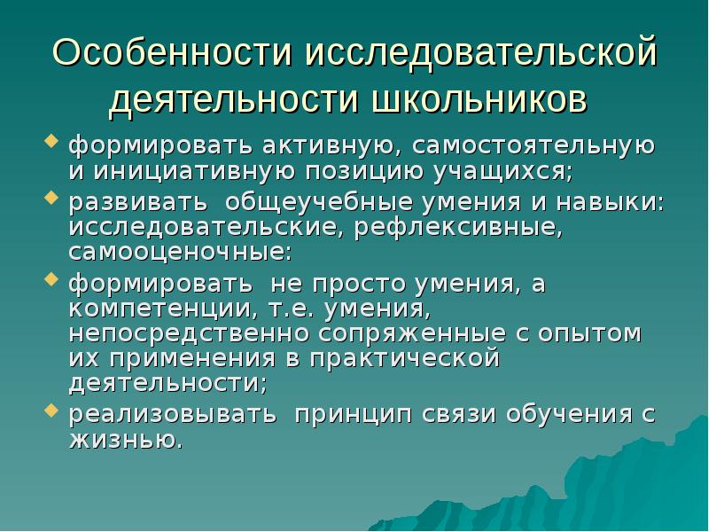 Отличительная особенность исследовательского проекта от проекта связана с тем что