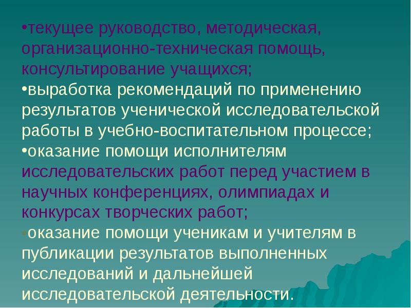 Инструкция по текущему