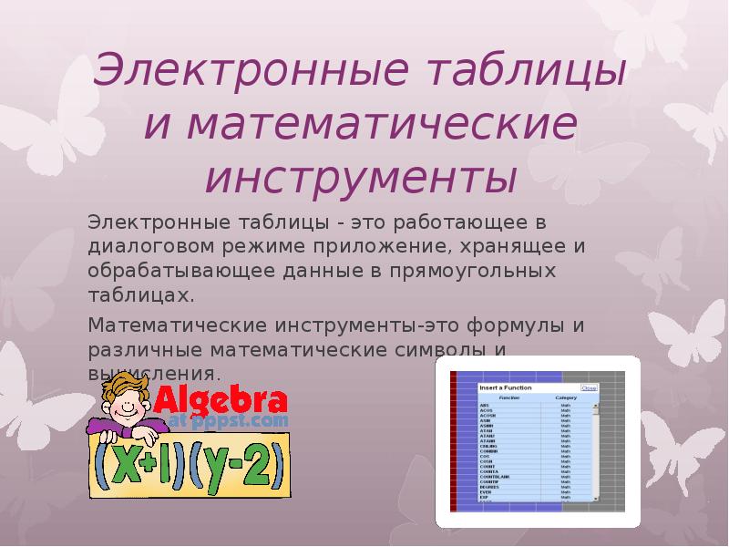 Проект по теме создание и обработка информационных объектов