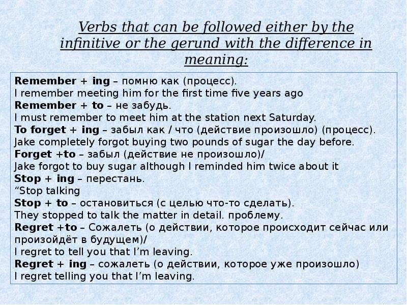 Verbs ing to infinitive. После mean инфинитив или герундий. Mean с герундием и инфинитивом. Mean герундий или инфинитив. Remember герундий или инфинитив.