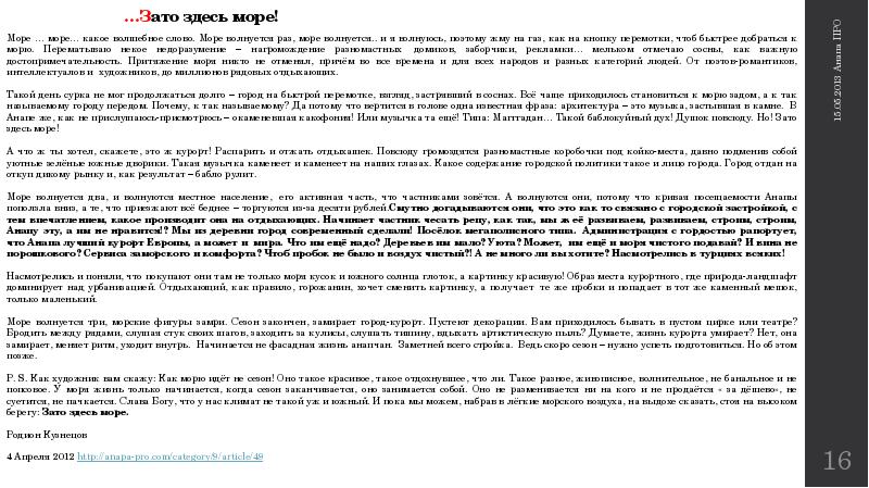 Домовладельцев Анапы намерены заставить бороться с амброзией и борщевиком - могут и оштрафовать