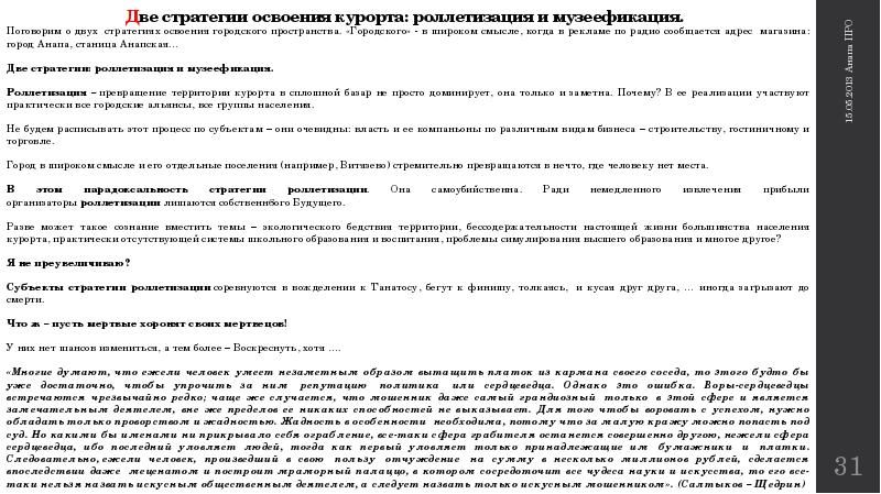 «Винная деревня» в Анапе станет точкой притяжения для ценителей эногастрономического туризма