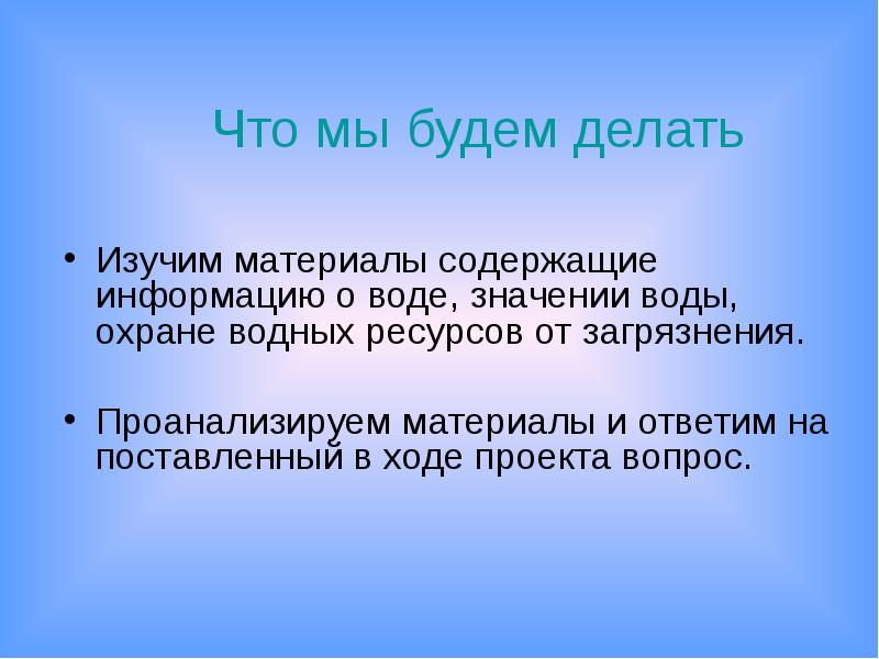 Вода - роль воды в природе и жизни человека