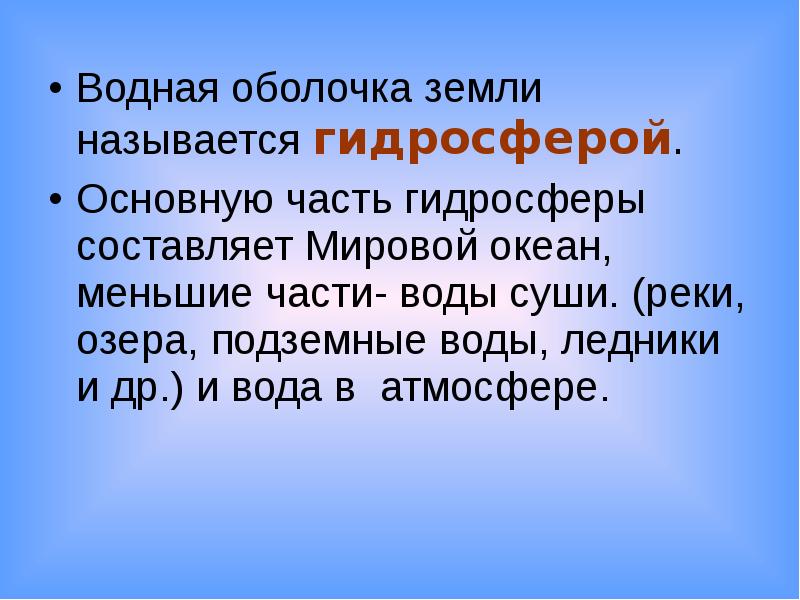 Почему пресная вода на Земле не иссякает - Универ soloBY