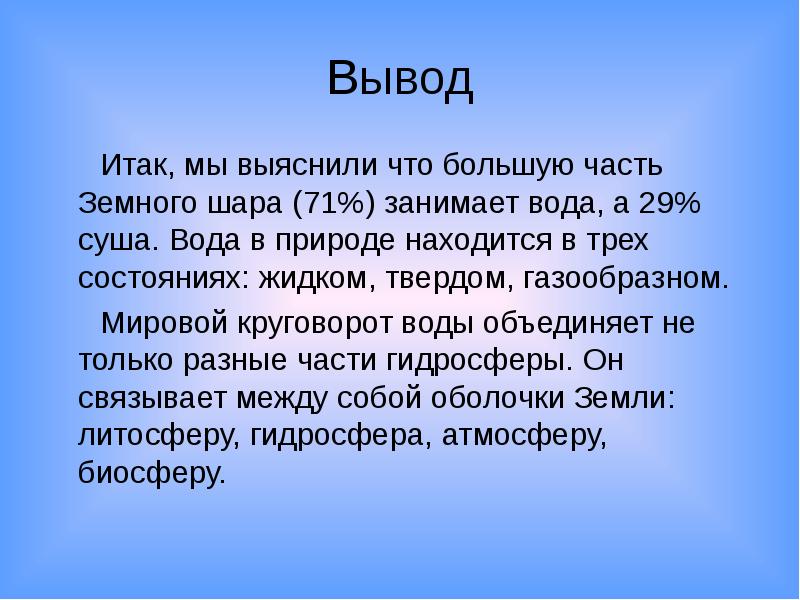 «Без воды — и не туды, и не сюды»