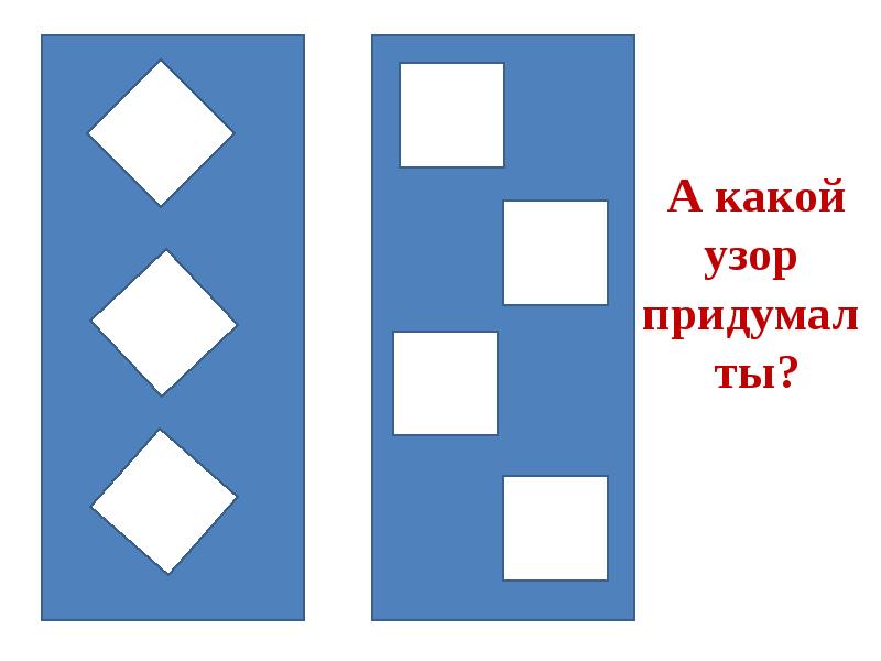 Оригами закладка для книг в подготовительной группе. Технология закладка презентация. Закладка для книг 1 класс технология. Технология закладка презентация. Закладка из бумаги 1 класс.