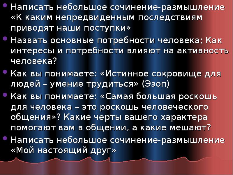 Способности человека оьщество. Способности огэ. Сочинение рассуждение пример. Задатки и способности человека обществознание. Сочинение рассуждение пример.