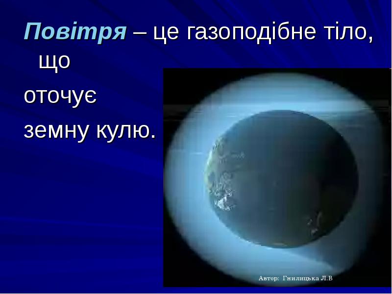 Проект з хімії на тему поліпшення стану повітря у класній кімнаті під час занять