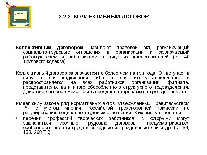 Лекции правовое обеспечение правовой деятельности лекция