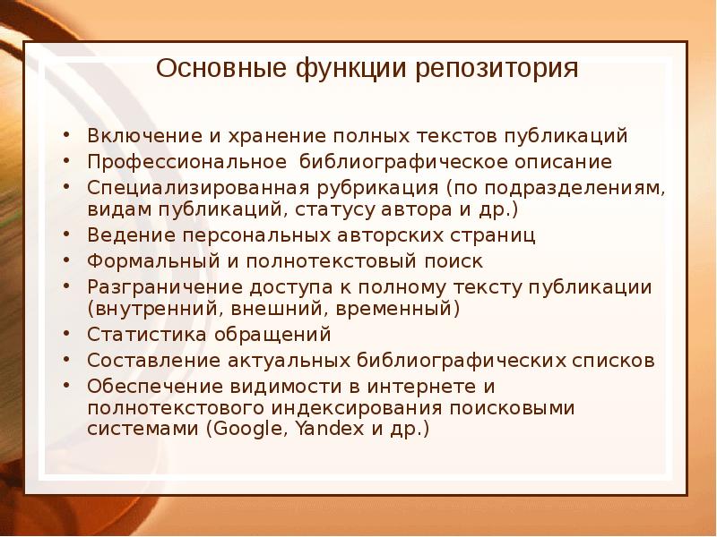 Возможности репозитория проекта