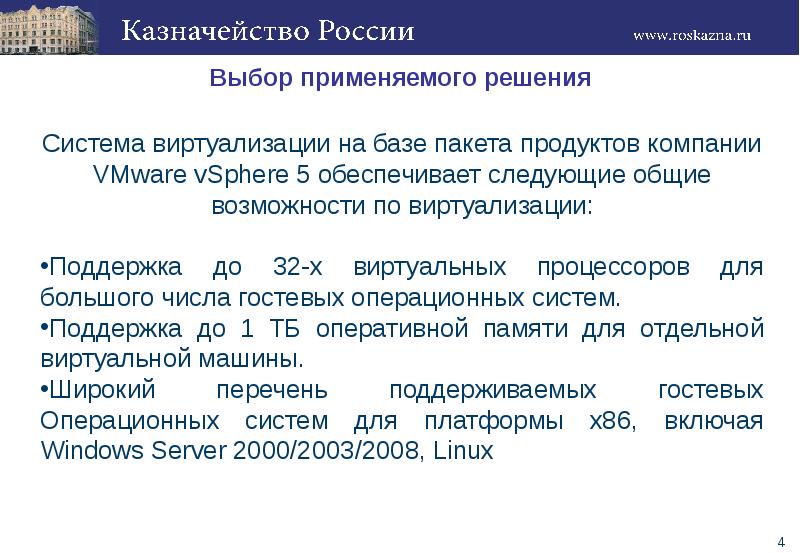 Выбрал применил. Казначейство и коронавирус.