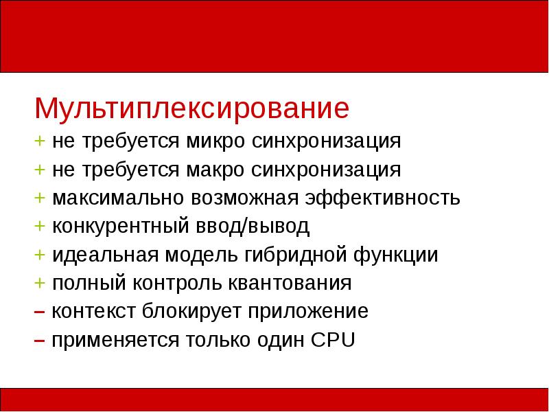 Полный контроль. Гибридная функция. Марка функция гибридная. Двойной гибридный функционал.