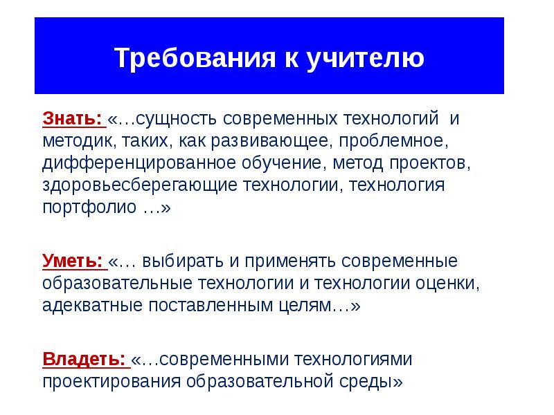 Основные концептуальные идеи метода проектов