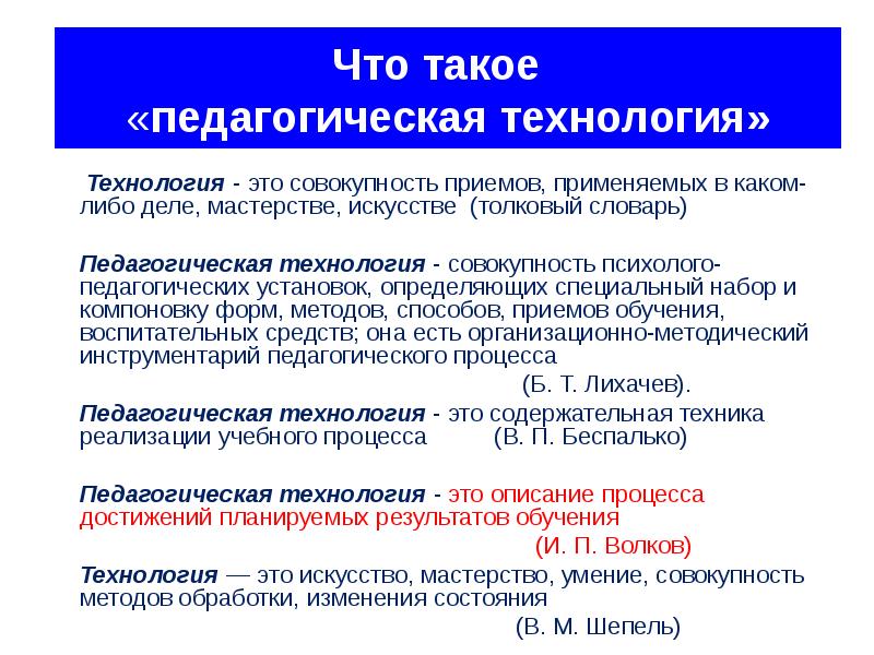 Проект это определение в педагогике с автором