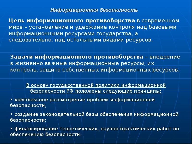 Право информатики. Информационные ресурсы государства. Информатика и право темы для доклада.