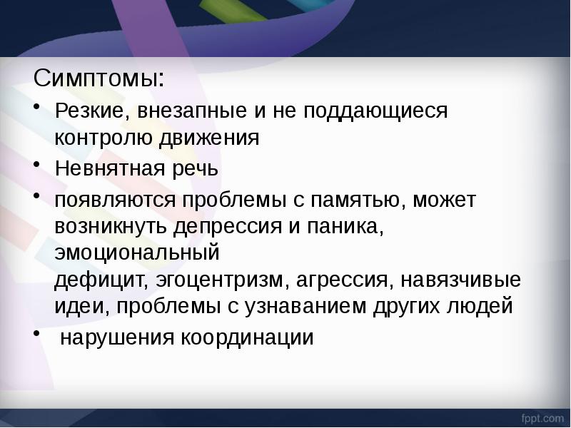 Признаки резкого. Невнятная речь. Речь смазанная невнятная. Невнятная речь это как. Причины невнятной речи у подростков.