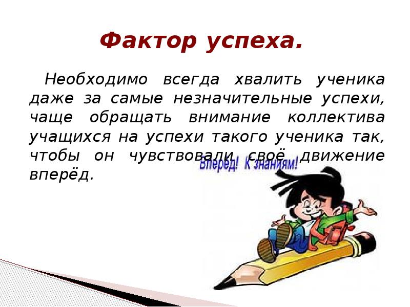 Я всегда хвалю моих друзей. Хвалите бабы мужиков мужик. Очень люблю когда меня хвалят даже если накосячу. Я всегда хвалю моих друзей. Демотиваторы про успешных людей.