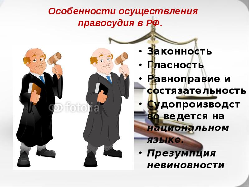 Презентация невиновности это