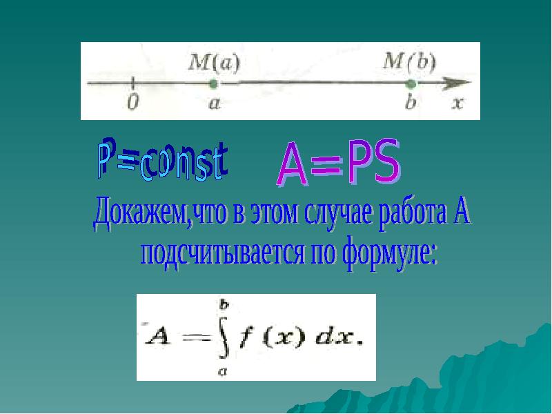 U/v формула. Как считать число размещений. Из предложенных формул выберите. Выберите верную формулу p a t. Er формула.