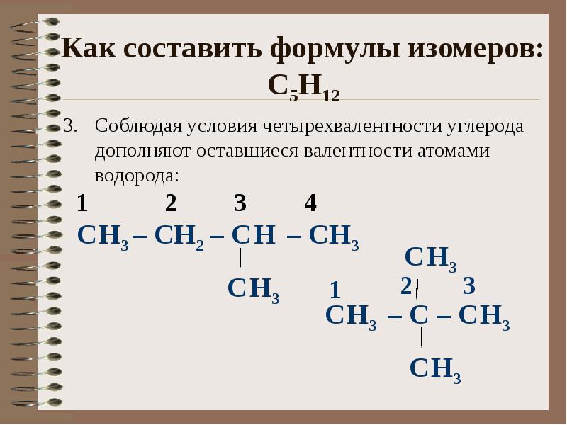 Диметилбутин 1 формула