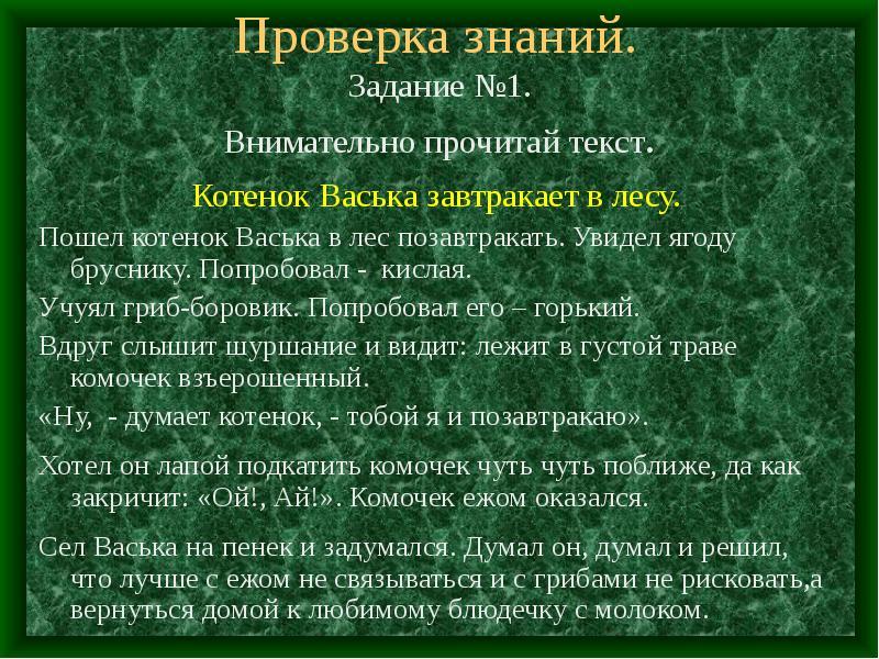 Путешествие в страну эмоций презентация