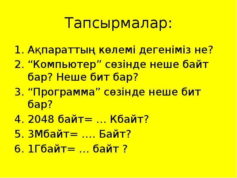 Ядро дегеніміз не компьютер