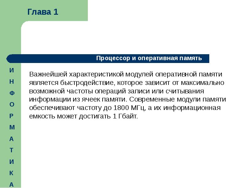 Первой и наиболее важной характеристикой для каждого водителя является производительность