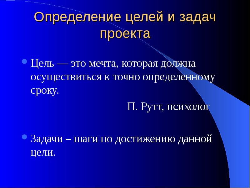 Проект это определение авторов