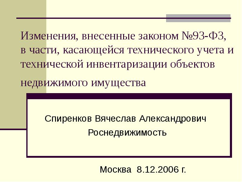 В части касающейся. Изменения в части касающейся. Информация в части касающейся. В части касающейся письмо.