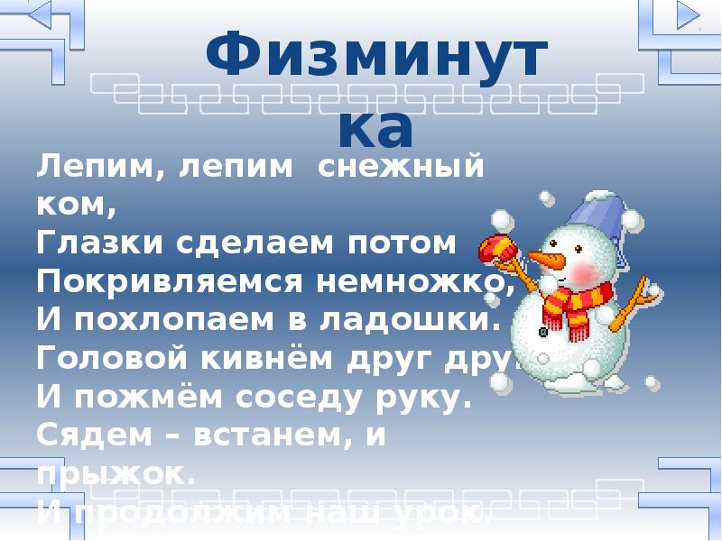 зимний секрет. секреты зимы 4 класс русский язык презентация. пословицы о зиме для 3 класса. поговорки на тему зима. презентация про зиму 4 класс.