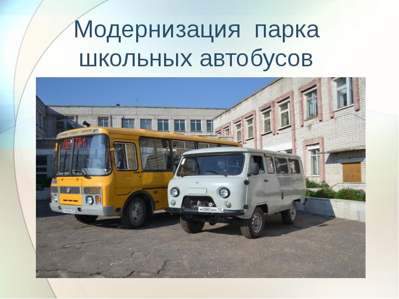 Уаз школьный автобус фото