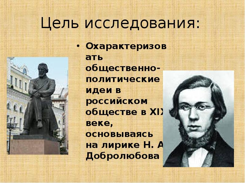 Общественно политическая мысль