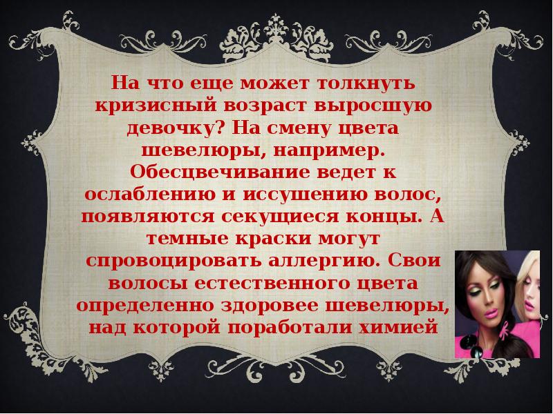 Свет мой зеркальце молчи тут хоть смейся хоть кричи невеселая картинка раз морщинка два морщинка