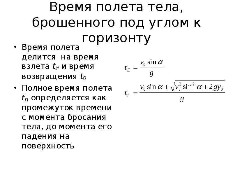 Решение задач. Задача на определение времени в полете. Задача на определение времени в полете. Формула скорости самолета относительно земли. Решение задач на определение поясного и местного времени.