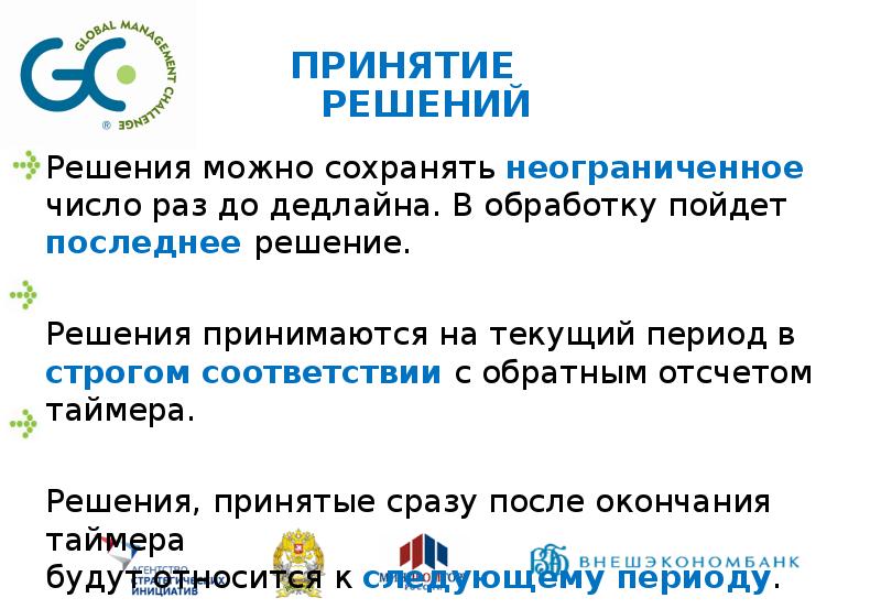 Из текущего было принято. Из текущего было принято