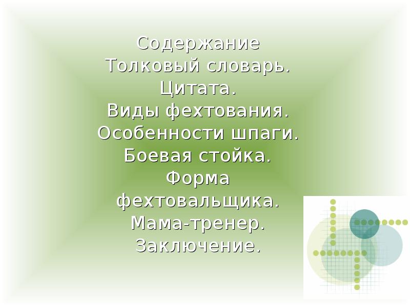 Словарная статья толкового словаря. Содержание толковый словарь. Ушаков толковый словарь. Содержание словаря. «толковый словарь живого великорусского словаря»,.