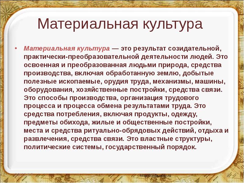 Духовная культура презентация