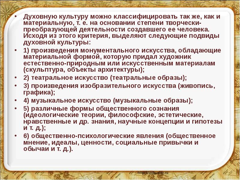 Духовная культура презентация