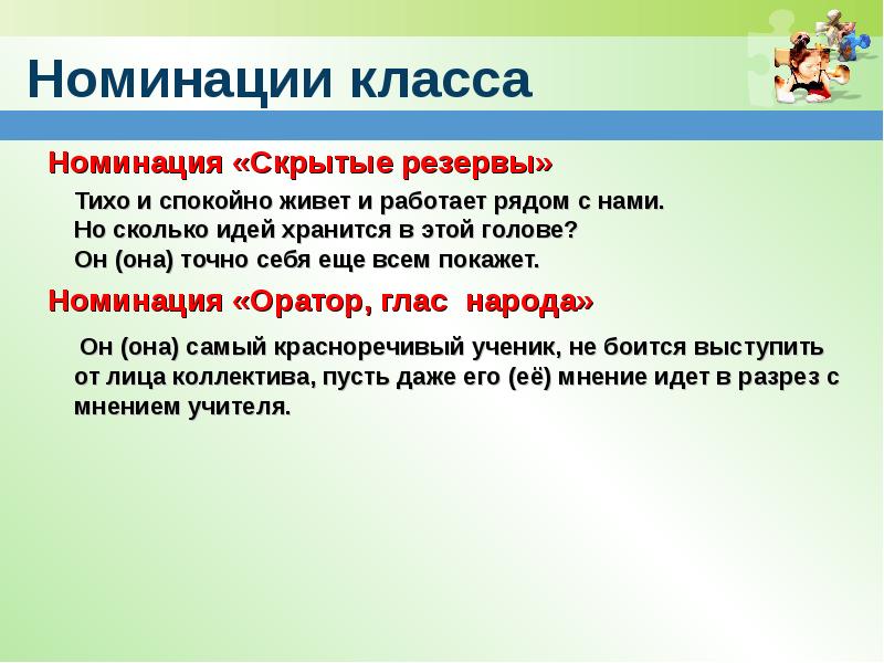 Сколько идеи. Стихи про скрытые резервы. Номинация скрытые резервы стих. Номинация скрытые резервы шуточная. Картинки скрытые резервы.