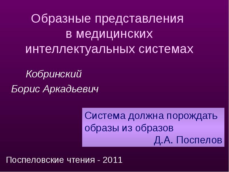 Отзыв представления. Образные представления. Кобринский Борис Аркадьевич. Ограниченные представления. Цопп — образное представление.