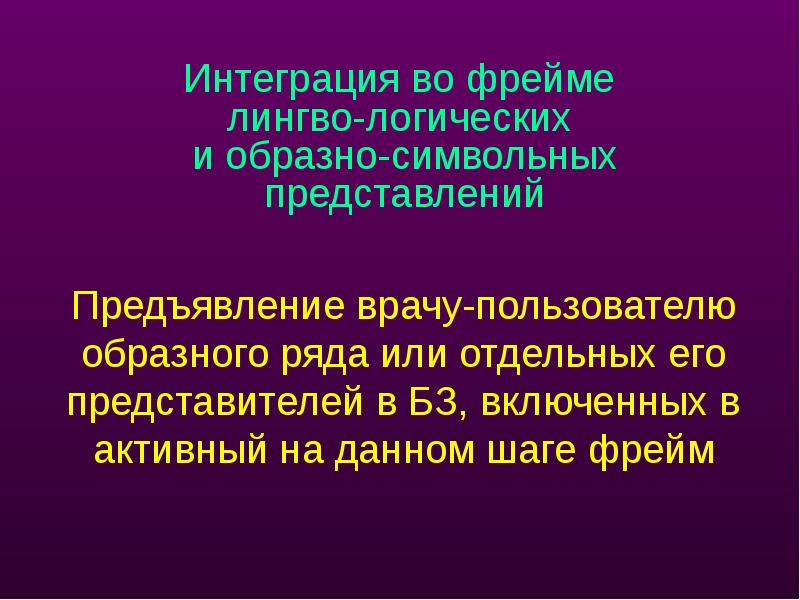 Образное сообщение. Образные представления. образный ряд стихотворения это. представление предъявление. образное представление понятия.
