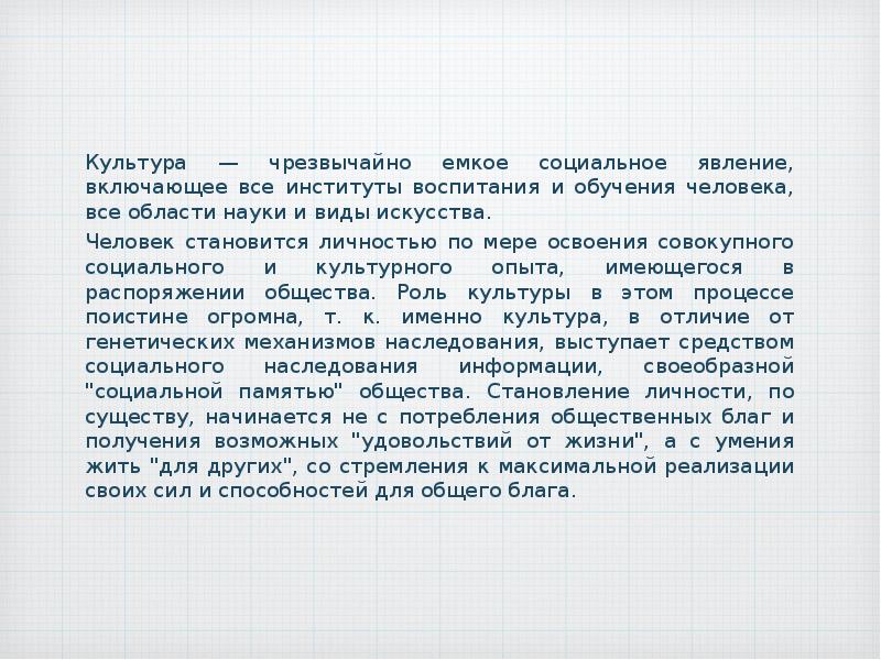 Гражданин н разработал проект закона о мерах по повышению культурного уровня граждан россии